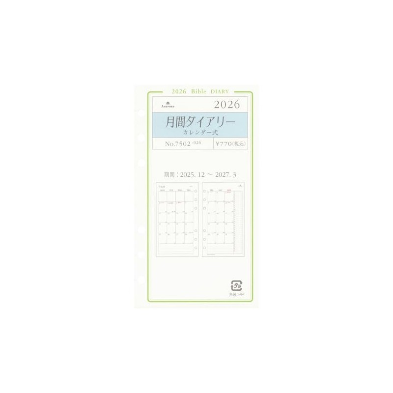2026 Bible Size Grace Monthly Diary Calendar Personal Organizer Refill
