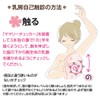 大木製薬 乳房自己触診補助具 ママリーチェッカーN 1枚