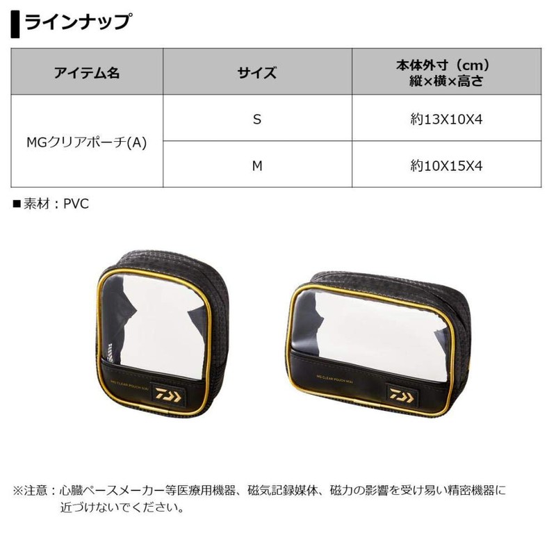Daiwa MG Clear Pouch (A), S, Black
