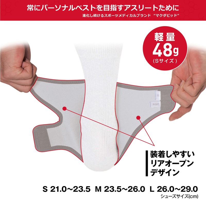 McDavid Strap Ankle Wrap Right Leg MVJ M437R BK S