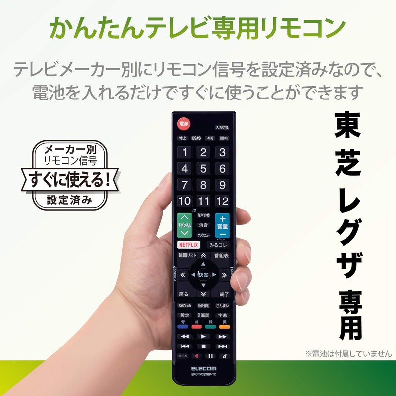 Elecom ERC-TV02XBK-TO TV Remote Control for Toshiba Regza [Easy Remote