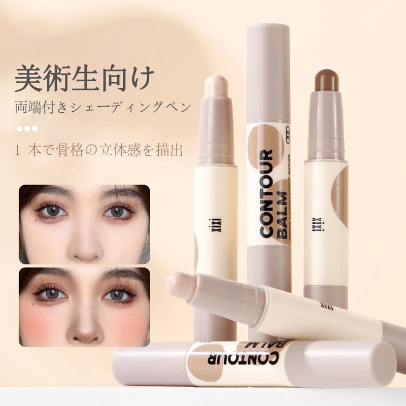aopoka Shading Stick Nose Face Shadow Contour Pen Long Last