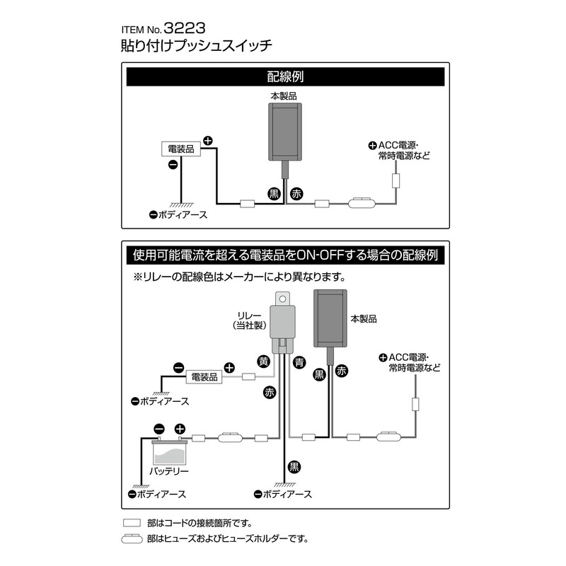 amon attachable ON-OFF push switch, 12 VDC 200mA 3223