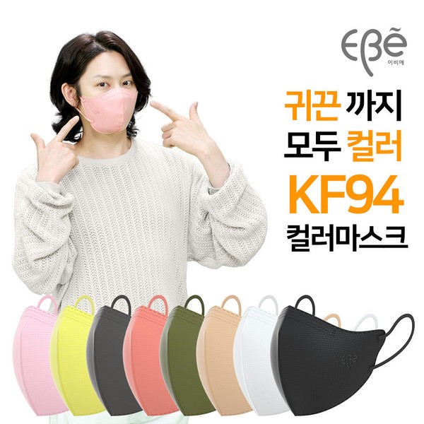 Evie Color Mask 50 sheets Kim Hee-chul, Evie KF94 Color