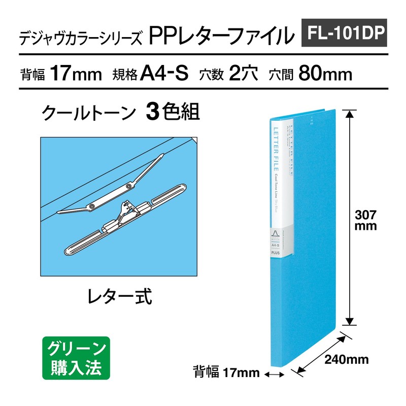 Plus PP Letter File A4 2 Hole Deja Vu FL-101DP