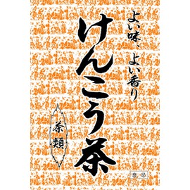 山本漢方製薬 けんこう茶 20gX18H