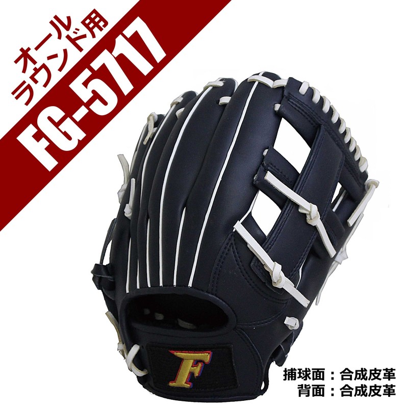 Falcon FG-5717 General Soft Grab LH (Right-Throwing), Navy x White,
