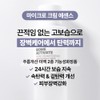 BiomeActivate [Ba Liquid] Micro Cream Essence [210ml] 24-hour moisturizing, elasticity