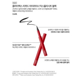 나스 Nars Liquid Eyeliner Brush Pencil Explicit Black / 나스 리퀴드 아이라이너 붓 펜슬 익스플리시트 블랙