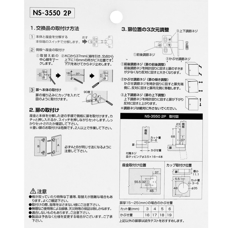Wake Sangyo NS-3550-2P Sliding Hinge, Full Coverage, Includes Catch, Silver,