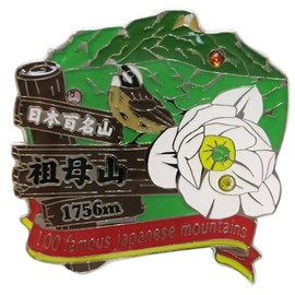 Japan Hundreds 名山 [Pin Badge] 1 Tier Award Pin/祖母山 eiko- Trekking Climbing Goods mail order