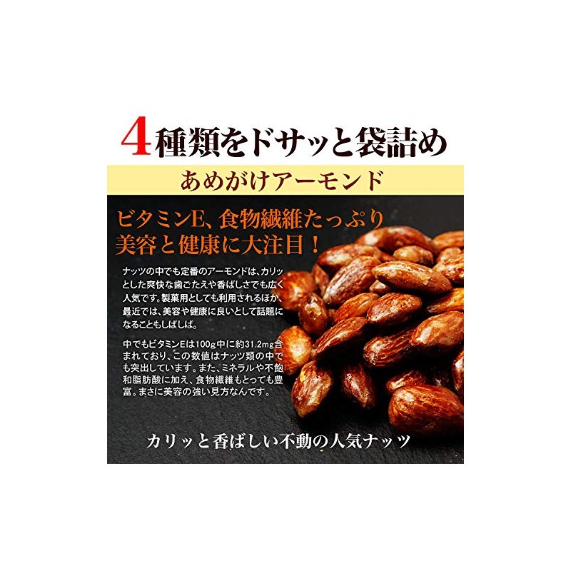 Tsubonakitsch Candy Nut Mix 28.2 oz (800 g), Almond, Macadamia,