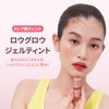 hince R010 Low Glow Gel Tint, Raw Cherry