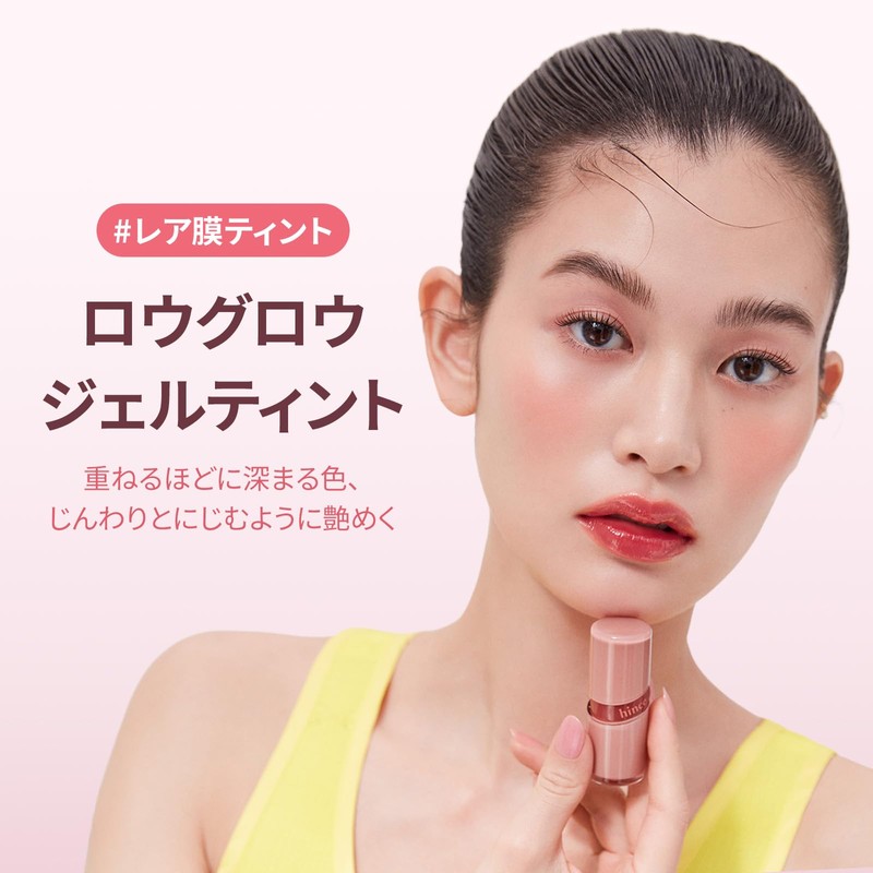 hince R010 Low Glow Gel Tint, Raw Cherry