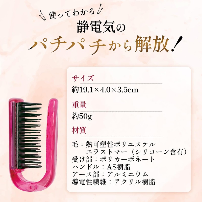 KAI Antistatic Brush, Foldable, Ruby Pink KQ1167