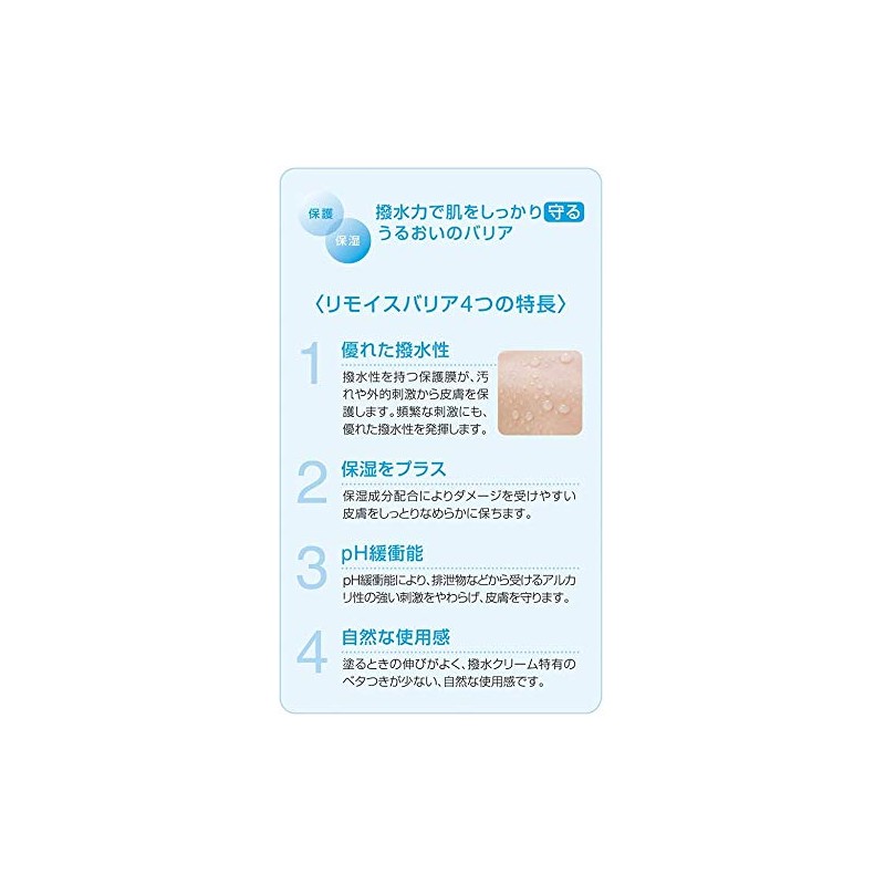 Alcare Mois Barrier 5.6 oz (160 g) (Set of 2)