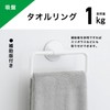 Suction Cup Towel Ring with Auxiliary Board, Total Length 18