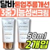 Whitening, wrinkle removal, UV protection, functional Dalba Waterfull Sun Cream, whitening tone-up makeup base, mixed organic and inorganic sunscreen U / 미백 주름 자외선 차단 기능성 달바 워터풀 썬 크림 화이트닝 톤업 메이크업 베이스 혼합 유기 무기 자차 U