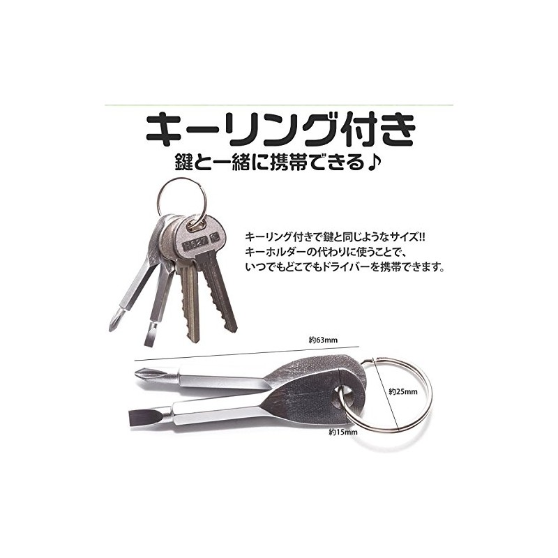 PR-MINIDORA Mini Screwdriver with Key Ring, Set of 2, Phillips