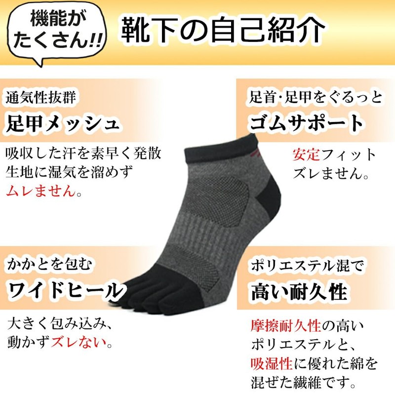 Asuka Men's 5 Toe Socks, Hide the Ankle, Short Length,