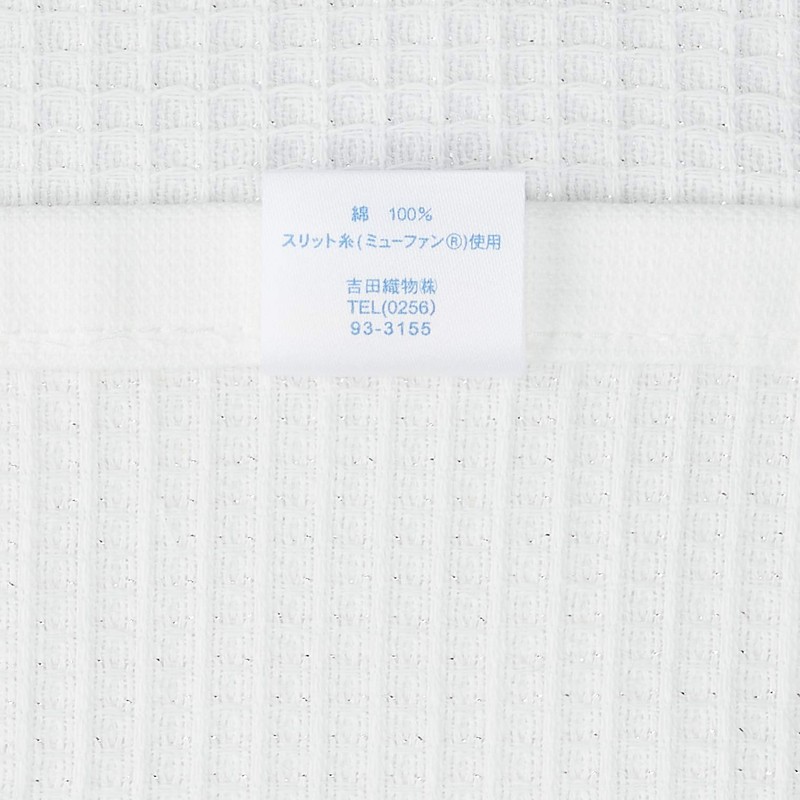EBM myu-fan Anti-Bacterial Dish Towels (12 Pieces) 330 X 700