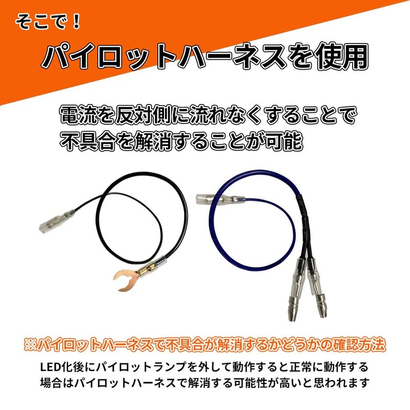 Discover Winds Pilot Harness, Motorcycle, Turn Signal, LED, Hazard Prevention,