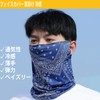 Trifong Face Cover, For Summer, UV Protection, Cooling, Paisley Pattern,