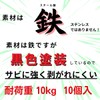 Japanese Company Kobe Shine, 10 Pieces, S-Shaped Hooks, Kitchen Bath,