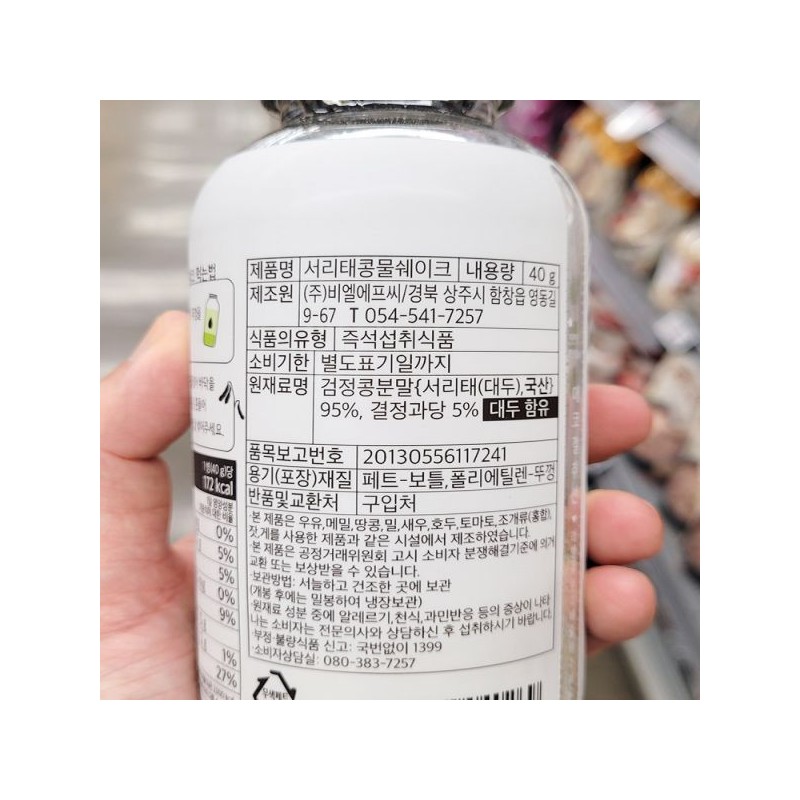 Taekwang Sun Sik 서리태 콩물 쉐이크 40g x 3개 Black