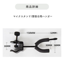 SELECOCO Microphone Stand Music Stand Hanger Violin Hanger Musical Instrument Holder (A)