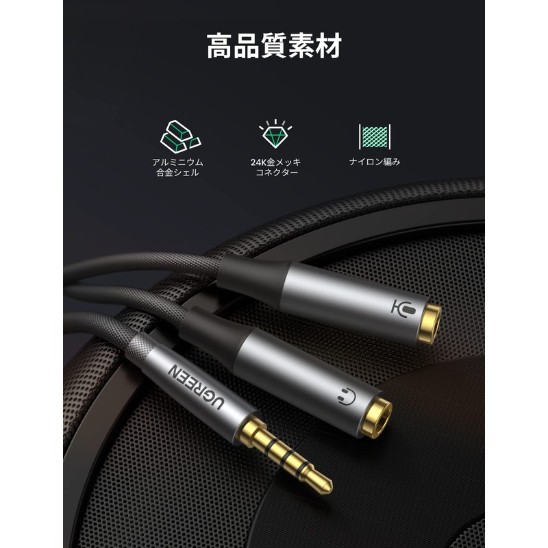 UGREEN 3.5mm Audio Distribution Cable, 4 Poles, TRRS Microphone +