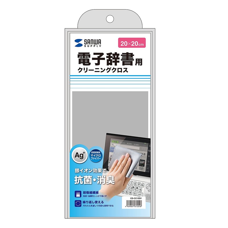 Sanwa Supply Silver Ion Cleaning Cloth (For Antibacterial, Deodorizing, Electronic