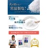 珊瑚の粗塩 400g ミネラル豊富な自然塩 天然塩 火を使わない常温製塩 沖縄の珊瑚カルシウム入り海塩 オーストラリアの天日塩を沖縄久米島沖の海洋深層水に寝かせました
