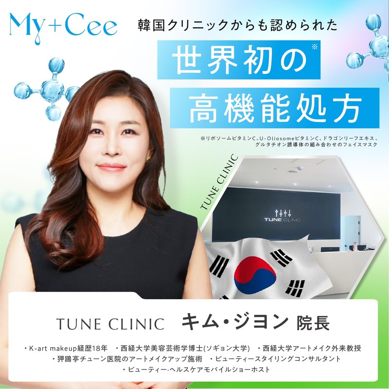 My+cee Missy Platinum Pack of 5 Face Mask, Liposome Vitamin