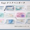 Raymay Fujii KPF9026A Clear Pen Pouch, Kept Pencil Case, Large