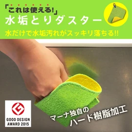 Marna W180 Water Debris Removal Duster, Green, Approx. 7.9 x 5.9 inches (20.0 x 15.0 cm), Green