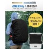 SLEEPSINERO Backpack Cover, Waterproof, Rain Cover, Rainy Season, Drop Prevention,