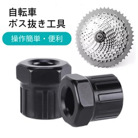 Bicycle Boss Extractor Tool, Sprocket Extractor, Bike Tool, Freewheel Remover, Repair, Lock Ring Tool, Removing Tool