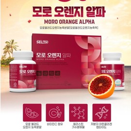 Moro Orange c3g pills that you may not know about moro silk powder Ministry of Food and Drug Safety Hacsup / 모로실가루 모르실 모로오렌지 c3g 알약 식약처 해썹