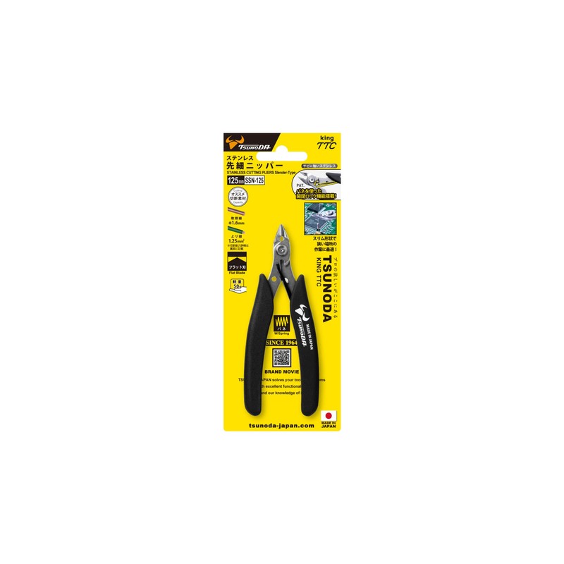KingTTC SSN-125 Stainless Steel Tapered Nipper, 4.9 inches (125 mm)
