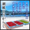 Shiokaze Pepper Miyagi Prefecture Onagawa Domestically Produced Mineral, One and