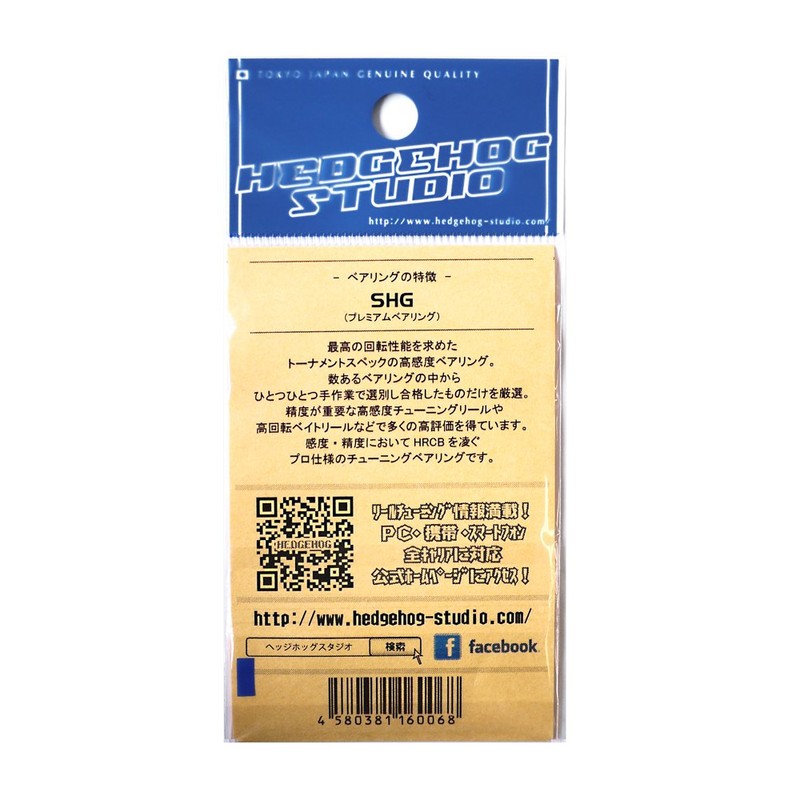 HEDGEHOG STUDIO SHG-740ZZ Inner Diameter 0.2 inches (4 mm) x