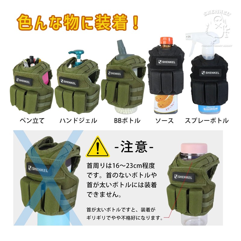 SHENKEL Miniature Tactical Vest Bottle Koozie Camo (OD Olive Drab)