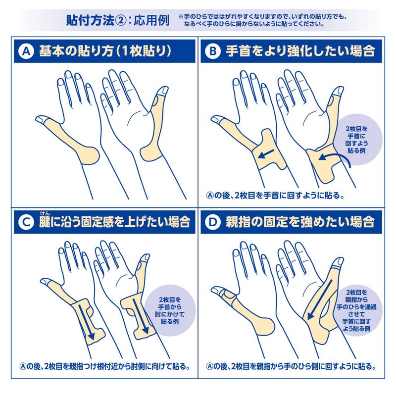 ニチバン バトルウィン 指 プロテクター 親指用 M ~ L サイズ 6枚入