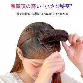 MISS FANCY Plush Hair Cushion, Hair Pad, Set of 2, Hide Whorls, Increase Hair Volume, Hair Base, Bangs Clip, Hair Cushion, Hair Accessories, Easy Fluffy DIY (Brown Black, 3.9 inches (10 cm)