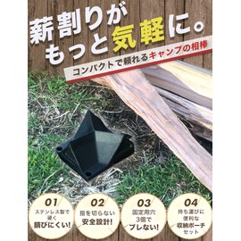 awnec Wood Splitting Wedge, Wood Splitting Stand, Compact, Includes Pouch, Wedge, Bonfire, Wood Splitter, Japanese Brand, Camping, Wood Splitter, Axe, Wood Chopper, Safe Design, Outdoor Wood Stove, Bonfire Hatchet