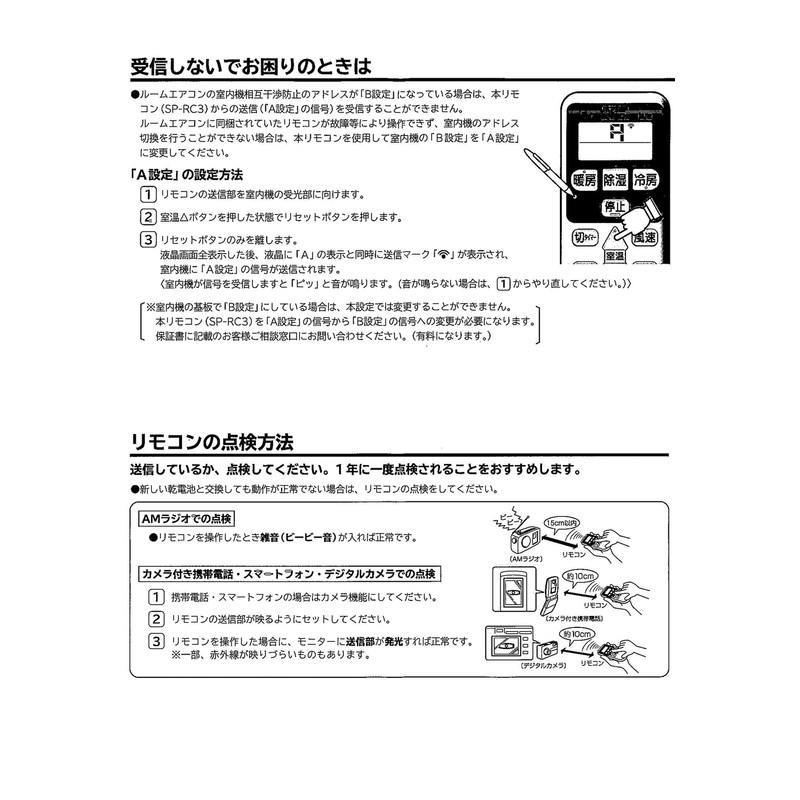 Hitachi Remote Control, Air Conditioner, SP-RC3, Simple Air Conditioner Remote