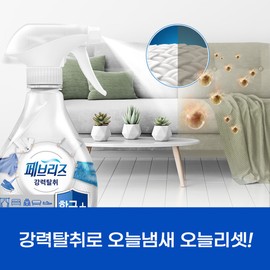 Febreze Fabric Refresher Antibacterial Plus 320ml 3-pack