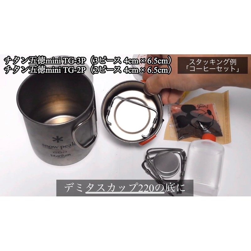 KALUGII Titanium Trivet TG-3P for Alcohol Stoves, Load Capacity UPver,