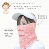 White Beauty Face Cover C-Type UV Cut Face Mask Paisley